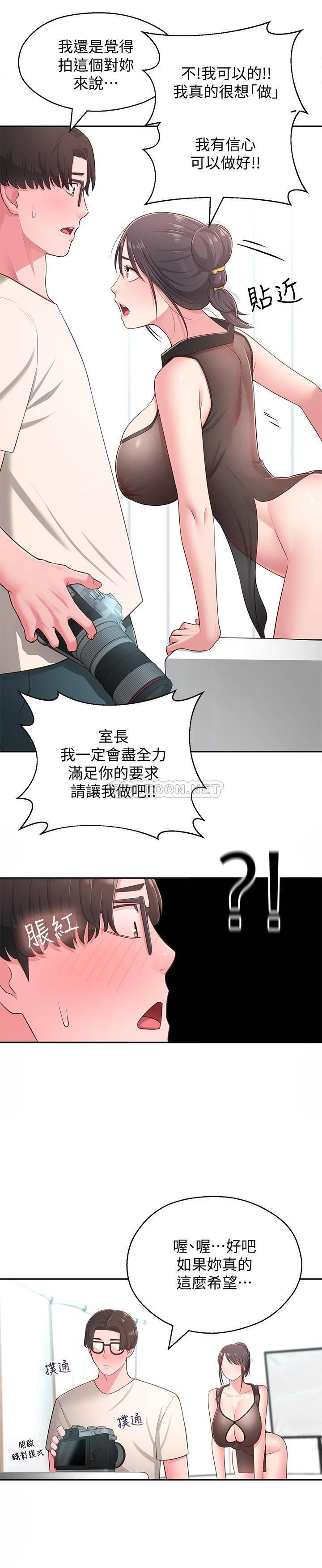 [韩国漫画] 邻居妹妹转大人 剧情,巨乳大奶,女学生#[29P]-26