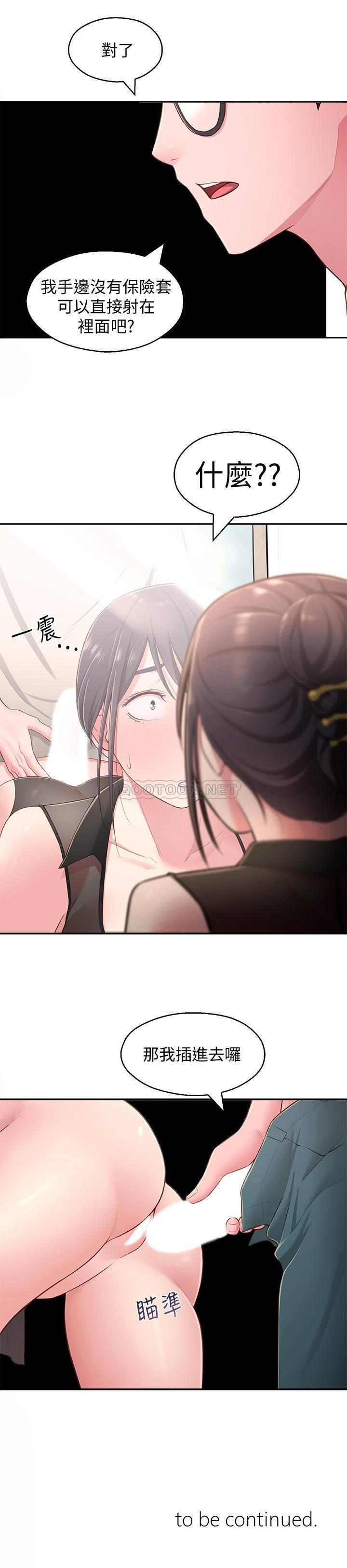 [韩国漫画] 邻居妹妹转大人 剧情,巨乳大奶,女学生#[29P]-29