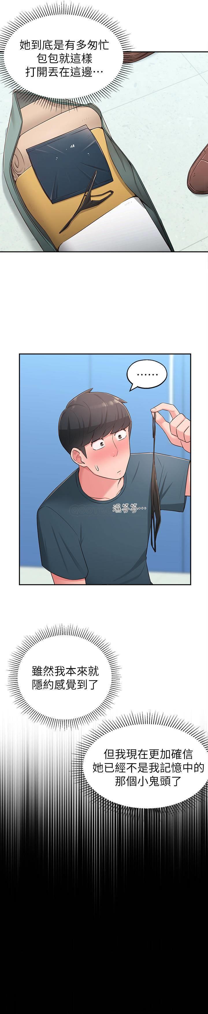 [韩国漫画] 邻居妹妹转大人 剧情,巨乳大奶,女学生#[29P]-6
