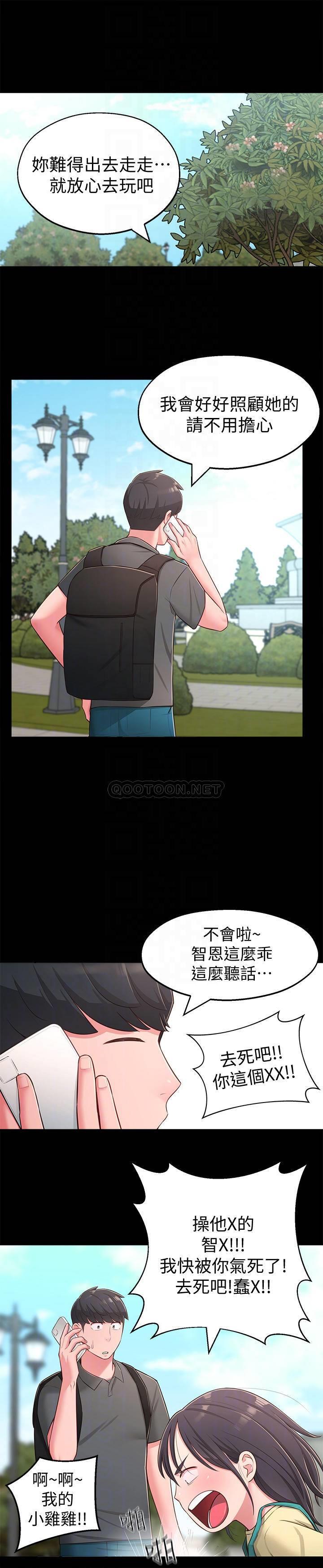 [韩国漫画] 邻居妹妹转大人 剧情,巨乳大奶,女学生#[29P]-7