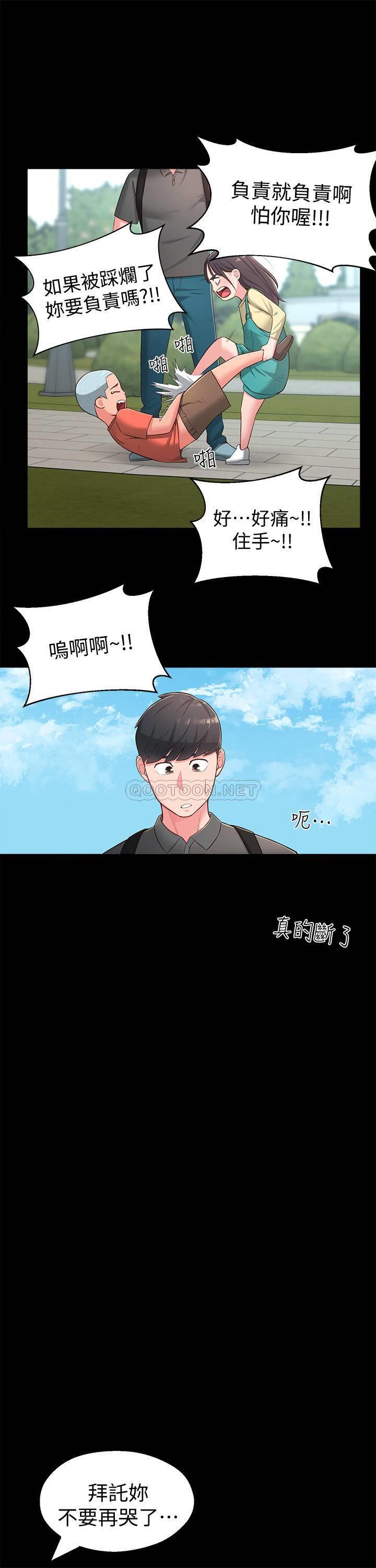 [韩国漫画] 邻居妹妹转大人 剧情,巨乳大奶,女学生#[29P]-8