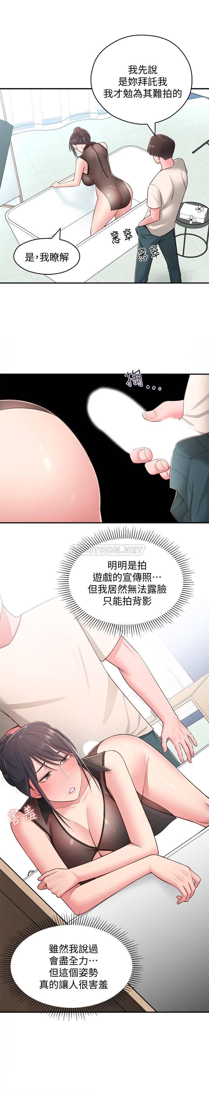 [韩国漫画] 邻居妹妹转大人 剧情,巨乳大奶,女学生#[33P]-1