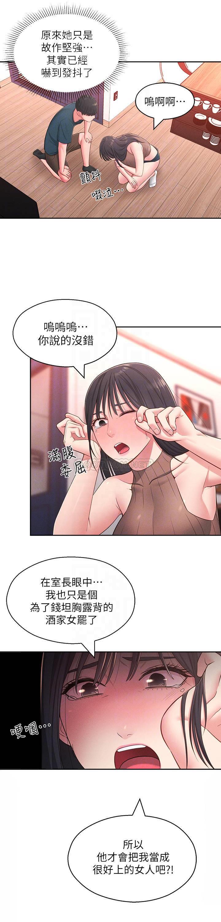 [韩国漫画] 邻居妹妹转大人 剧情,巨乳大奶,女学生#[33P]-15