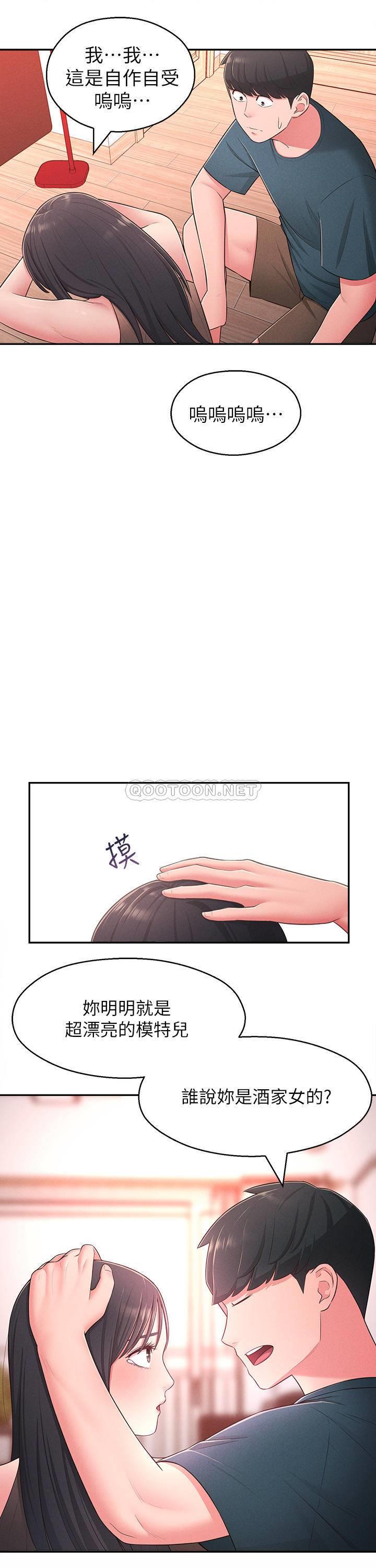 [韩国漫画] 邻居妹妹转大人 剧情,巨乳大奶,女学生#[33P]-16