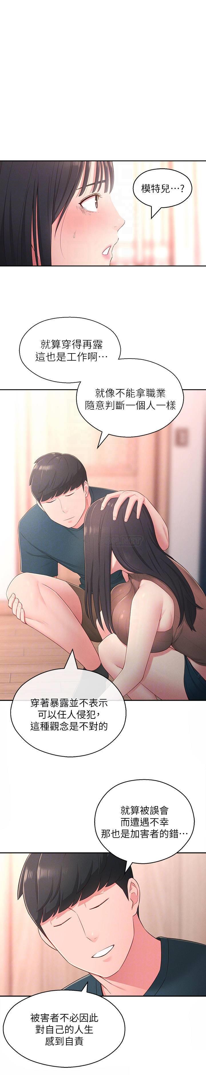 [韩国漫画] 邻居妹妹转大人 剧情,巨乳大奶,女学生#[33P]-17