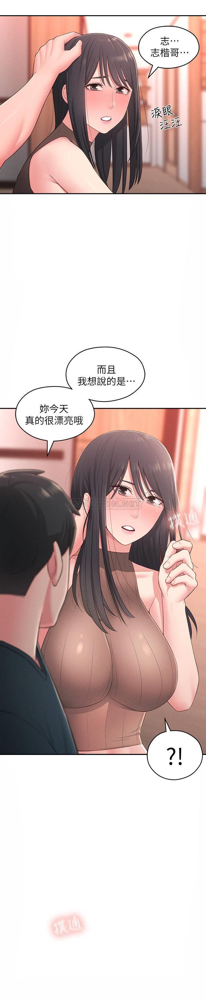 [韩国漫画] 邻居妹妹转大人 剧情,巨乳大奶,女学生#[33P]-18