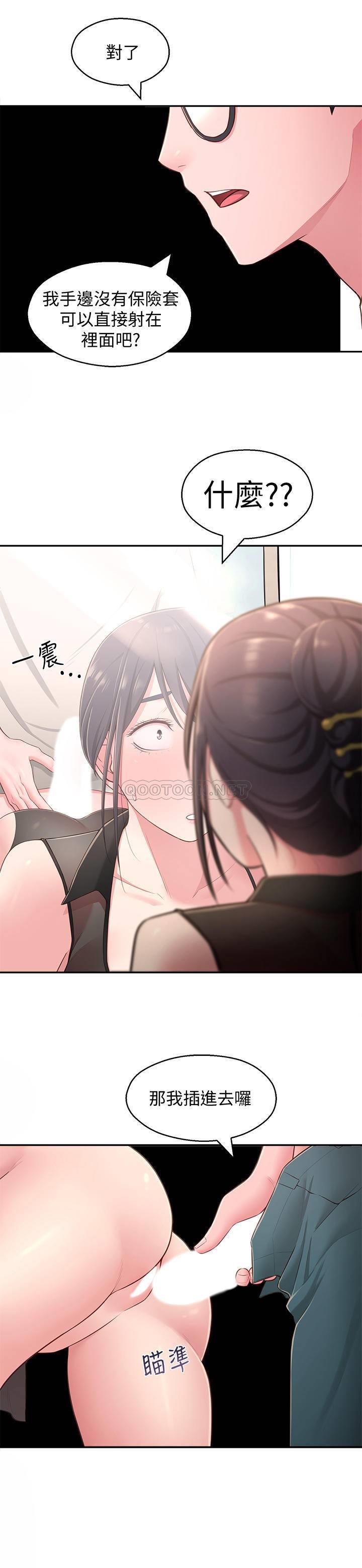 [韩国漫画] 邻居妹妹转大人 剧情,巨乳大奶,女学生#[33P]-2