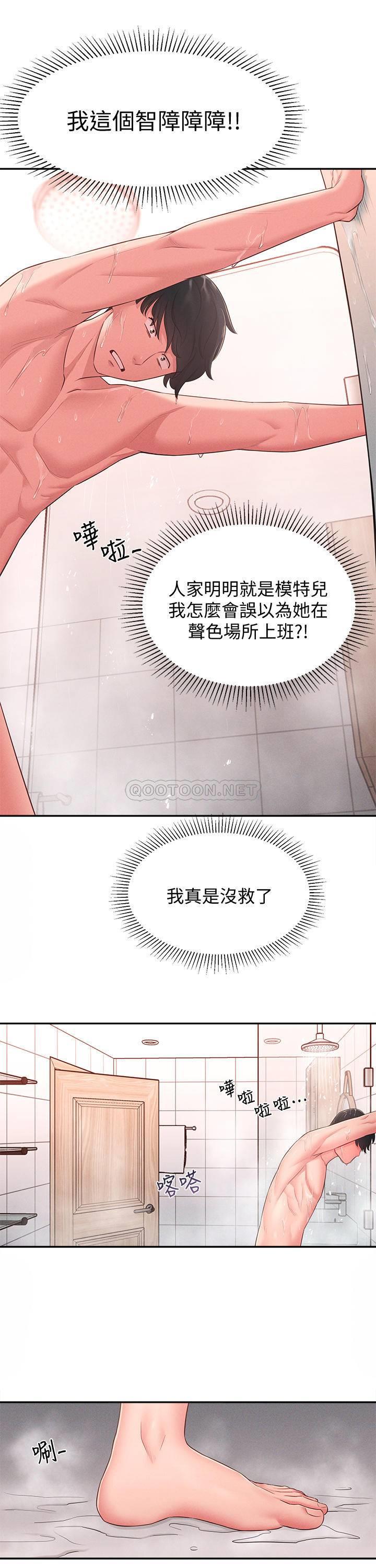 [韩国漫画] 邻居妹妹转大人 剧情,巨乳大奶,女学生#[33P]-20