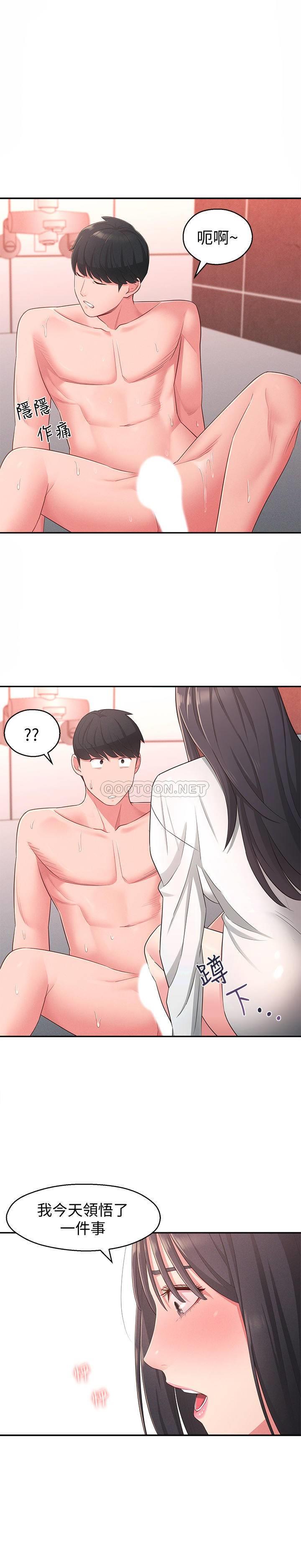[韩国漫画] 邻居妹妹转大人 剧情,巨乳大奶,女学生#[33P]-24