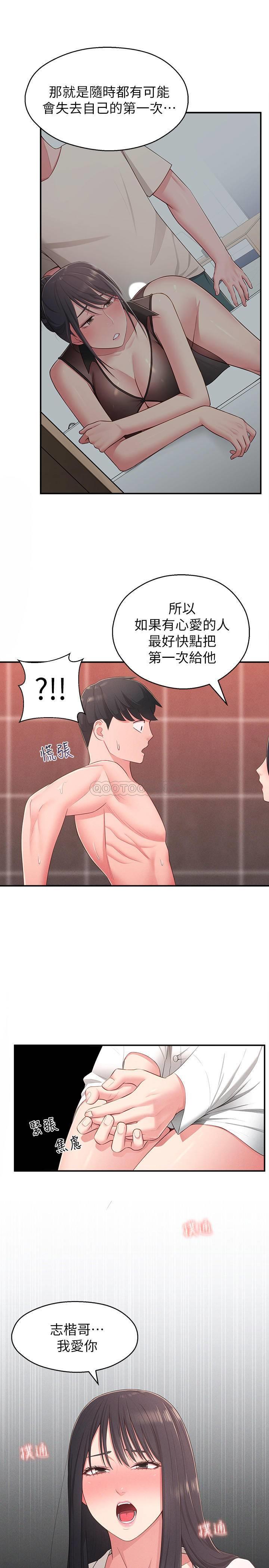 [韩国漫画] 邻居妹妹转大人 剧情,巨乳大奶,女学生#[33P]-25