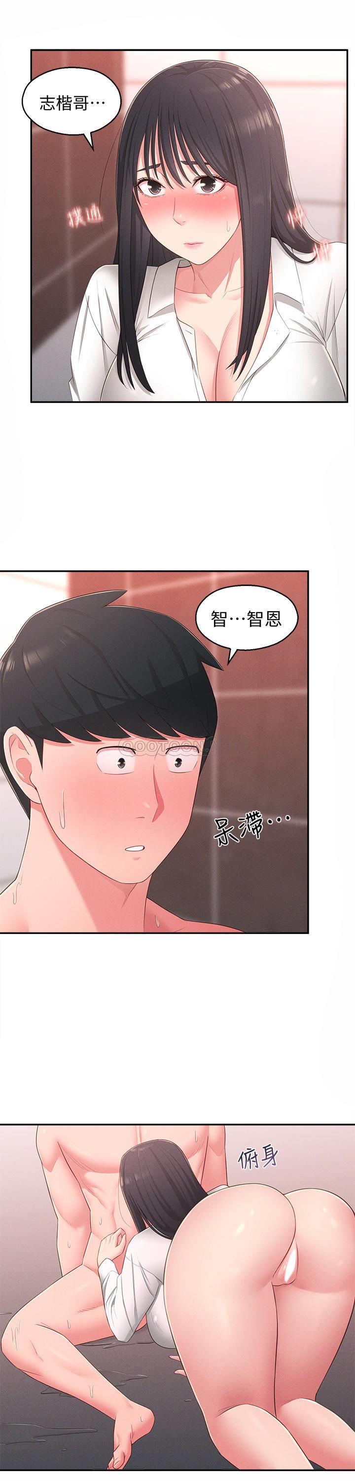 [韩国漫画] 邻居妹妹转大人 剧情,巨乳大奶,女学生#[33P]-30