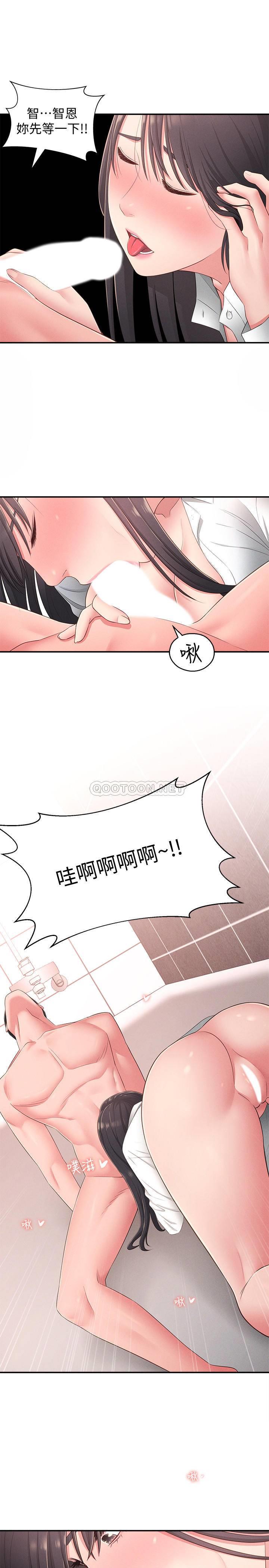 [韩国漫画] 邻居妹妹转大人 剧情,巨乳大奶,女学生#[33P]-31