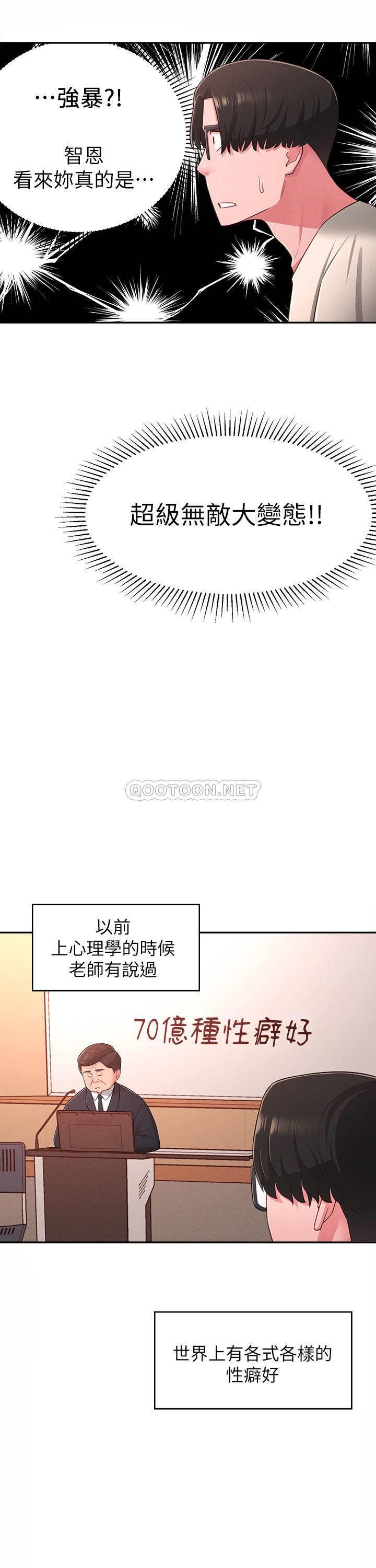 [韩国漫画] 邻居妹妹转大人 剧情,巨乳大奶,女学生#[33P]-5