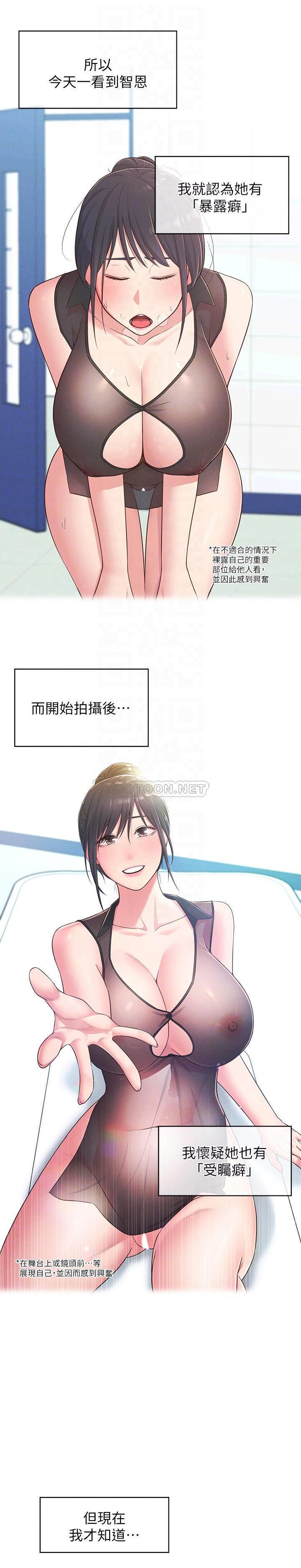 [韩国漫画] 邻居妹妹转大人 剧情,巨乳大奶,女学生#[33P]-6