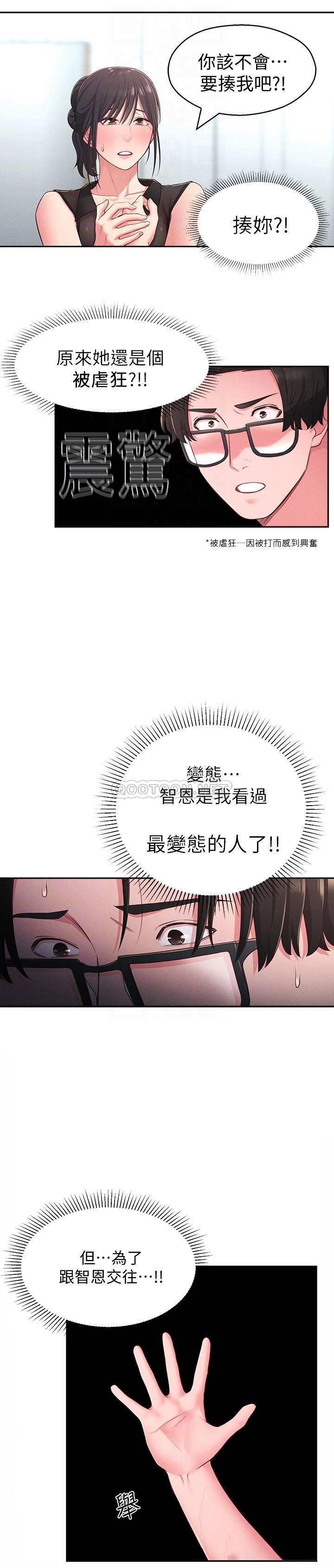 [韩国漫画] 邻居妹妹转大人 剧情,巨乳大奶,女学生#[33P]-8
