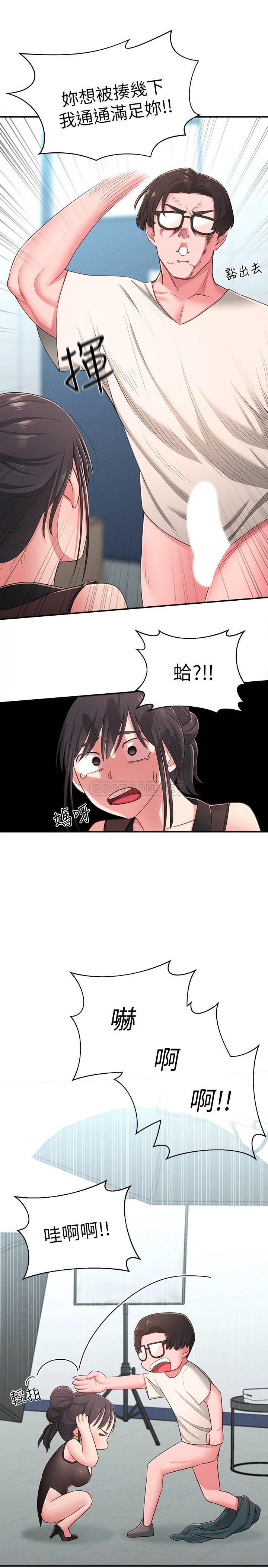 [韩国漫画] 邻居妹妹转大人 剧情,巨乳大奶,女学生#[33P]-9