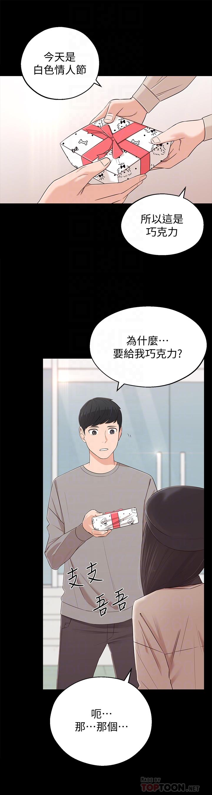 [韩国漫画] 邻居妹妹转大人 剧情,巨乳大奶,女学生#[44P]-12
