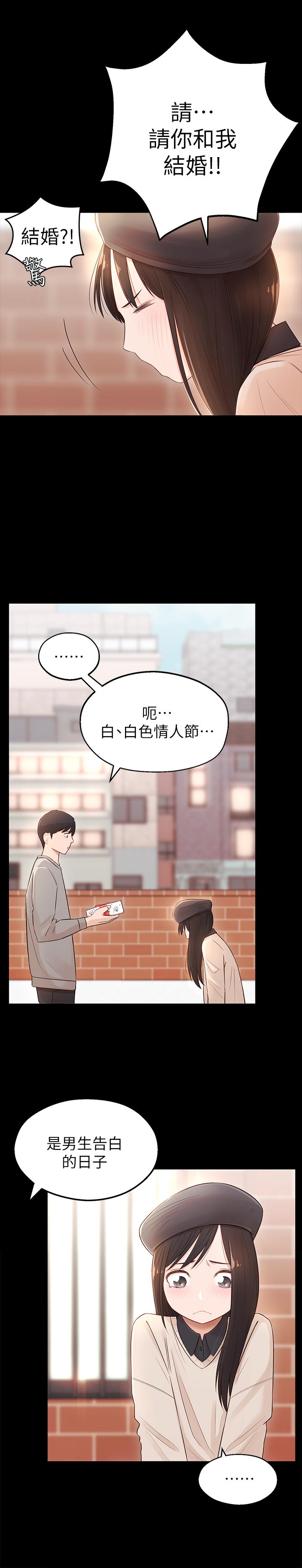 [韩国漫画] 邻居妹妹转大人 剧情,巨乳大奶,女学生#[44P]-13