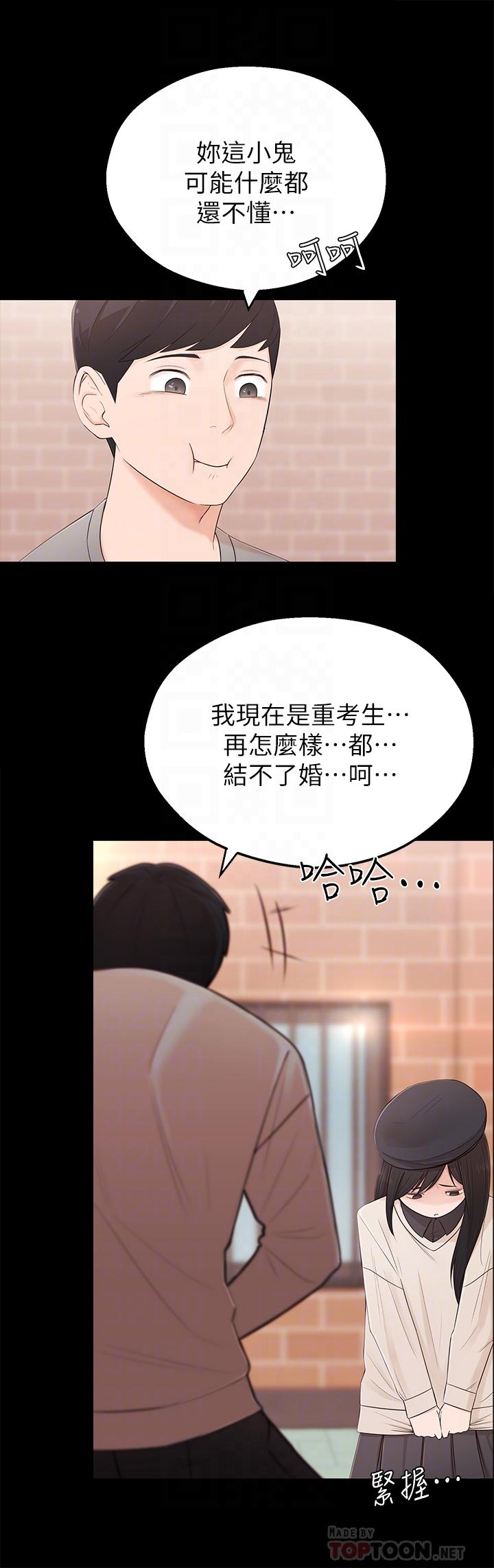 [韩国漫画] 邻居妹妹转大人 剧情,巨乳大奶,女学生#[44P]-14