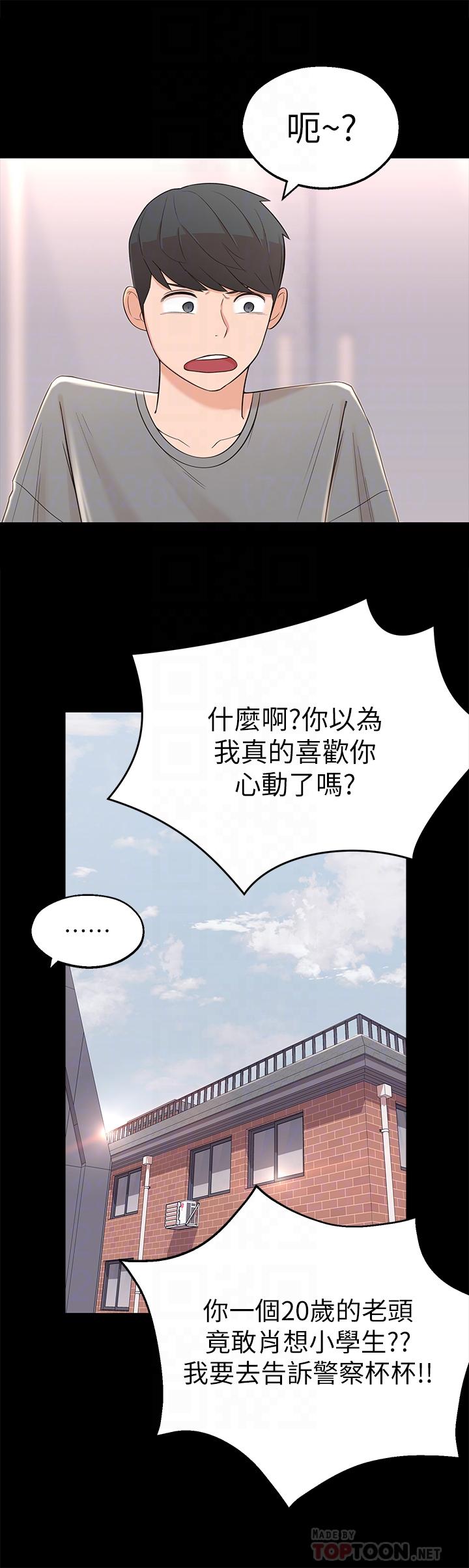[韩国漫画] 邻居妹妹转大人 剧情,巨乳大奶,女学生#[44P]-16