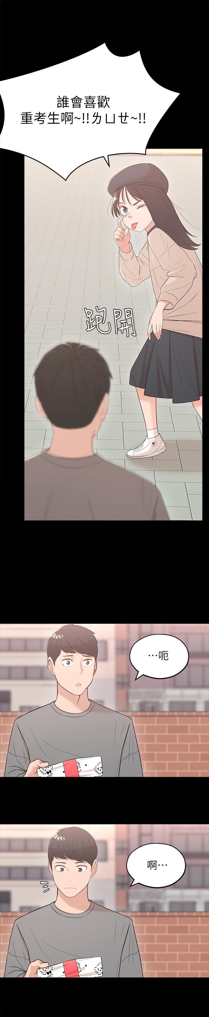 [韩国漫画] 邻居妹妹转大人 剧情,巨乳大奶,女学生#[44P]-17