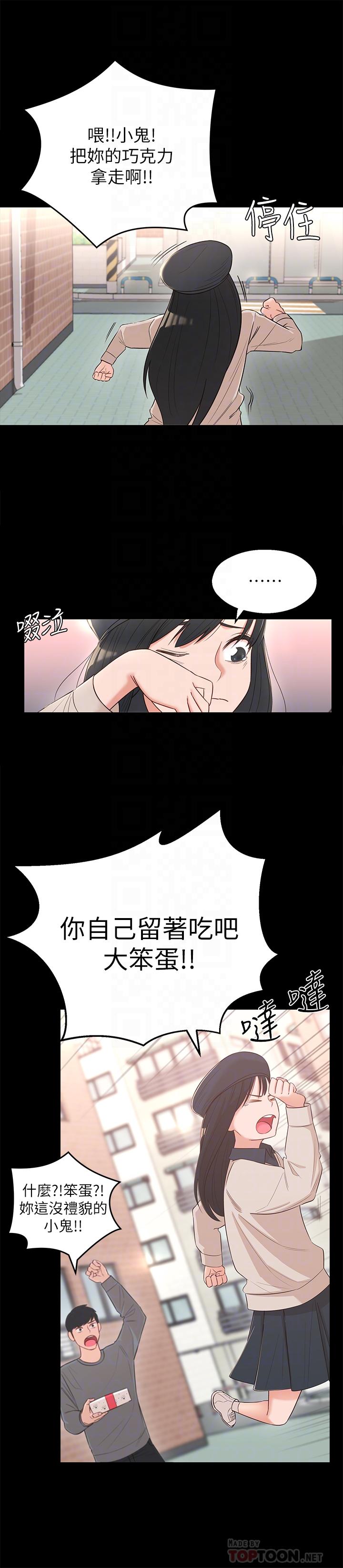 [韩国漫画] 邻居妹妹转大人 剧情,巨乳大奶,女学生#[44P]-18