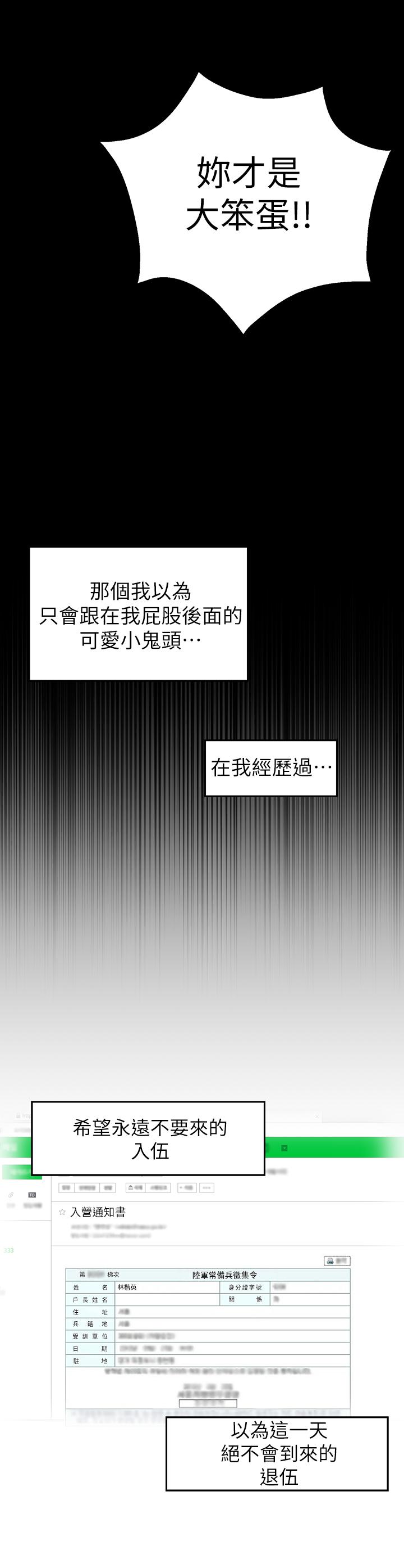 [韩国漫画] 邻居妹妹转大人 剧情,巨乳大奶,女学生#[44P]-19