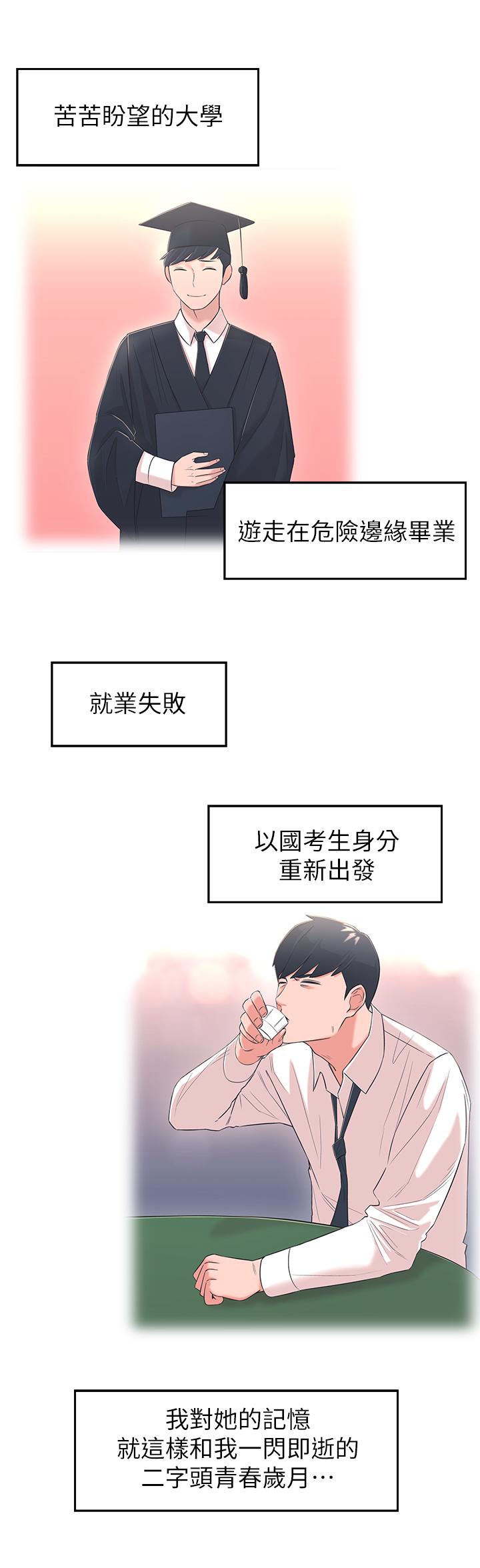[韩国漫画] 邻居妹妹转大人 剧情,巨乳大奶,女学生#[44P]-20