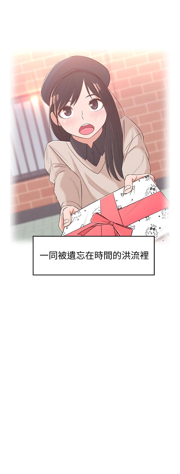 [韩国漫画] 邻居妹妹转大人 剧情,巨乳大奶,女学生#[44P]-21