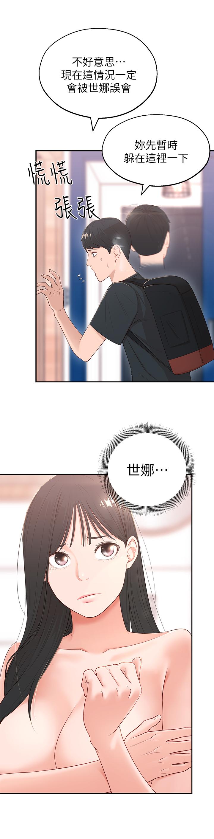 [韩国漫画] 邻居妹妹转大人 剧情,巨乳大奶,女学生#[44P]-24