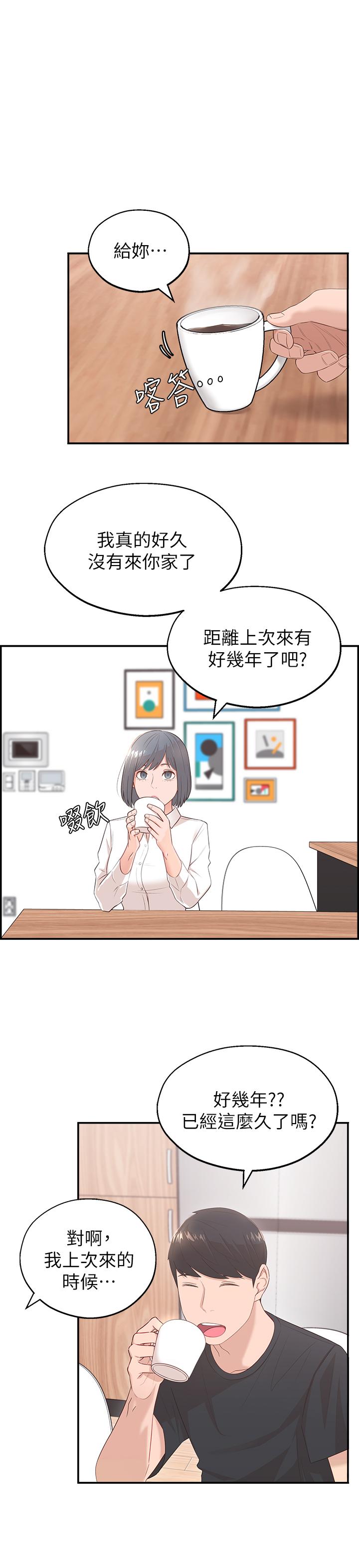 [韩国漫画] 邻居妹妹转大人 剧情,巨乳大奶,女学生#[44P]-25