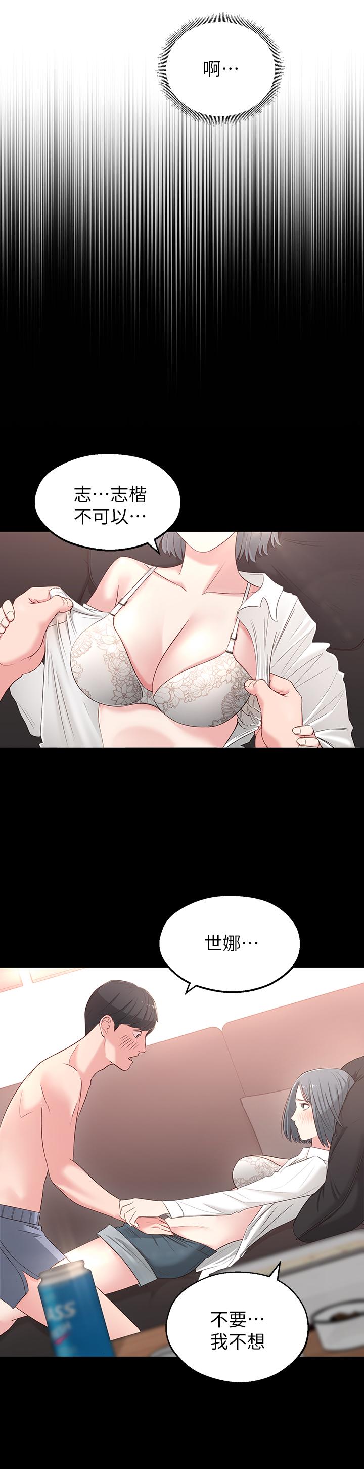 [韩国漫画] 邻居妹妹转大人 剧情,巨乳大奶,女学生#[44P]-27