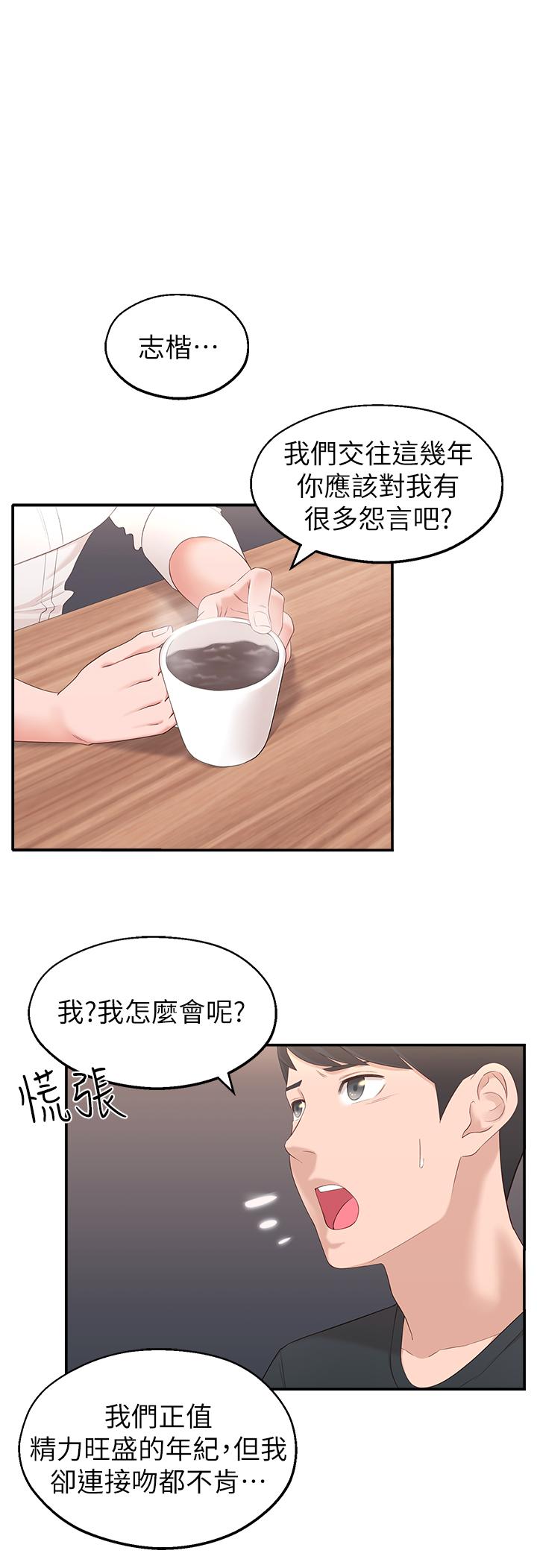 [韩国漫画] 邻居妹妹转大人 剧情,巨乳大奶,女学生#[44P]-34
