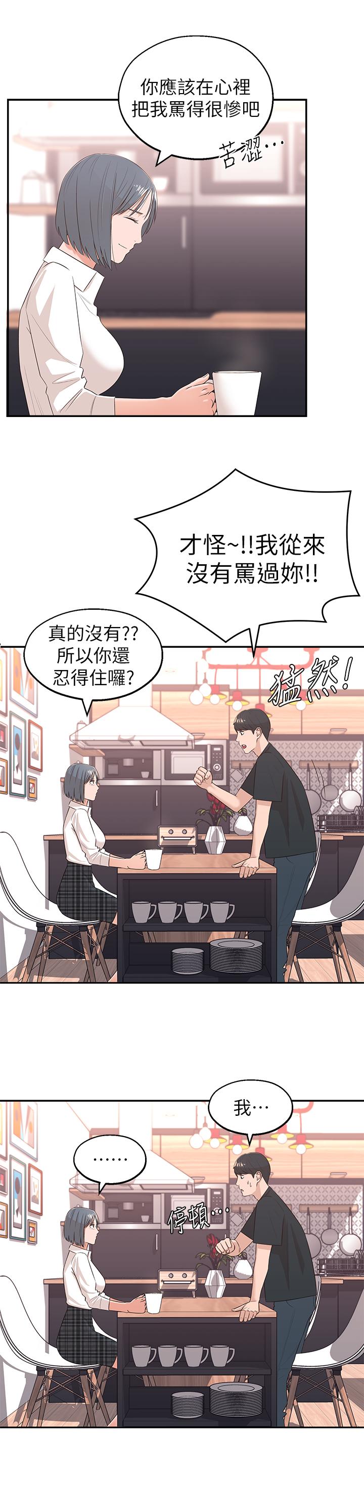 [韩国漫画] 邻居妹妹转大人 剧情,巨乳大奶,女学生#[44P]-35