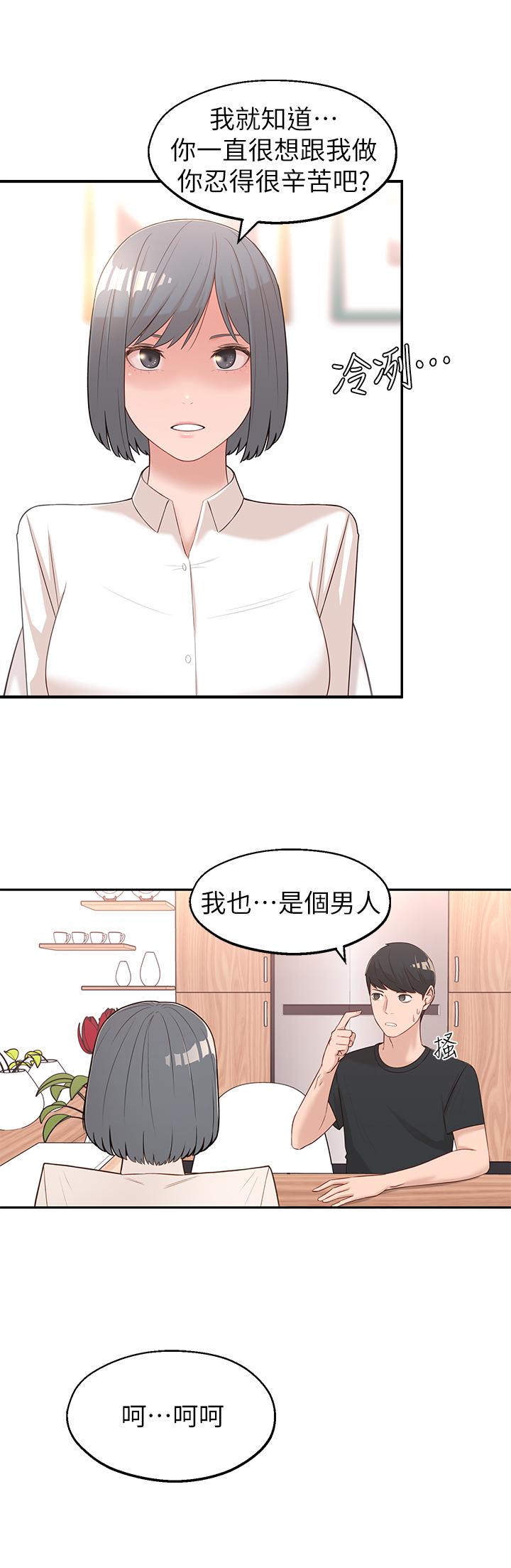 [韩国漫画] 邻居妹妹转大人 剧情,巨乳大奶,女学生#[44P]-36