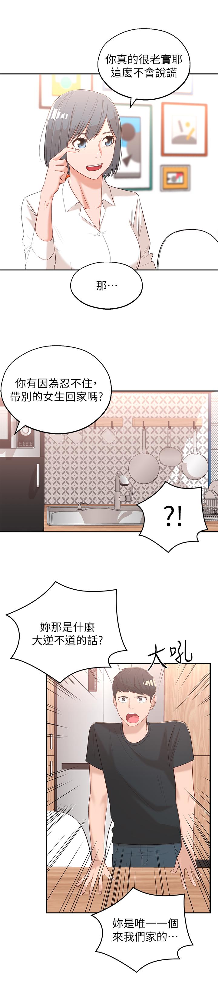 [韩国漫画] 邻居妹妹转大人 剧情,巨乳大奶,女学生#[44P]-37