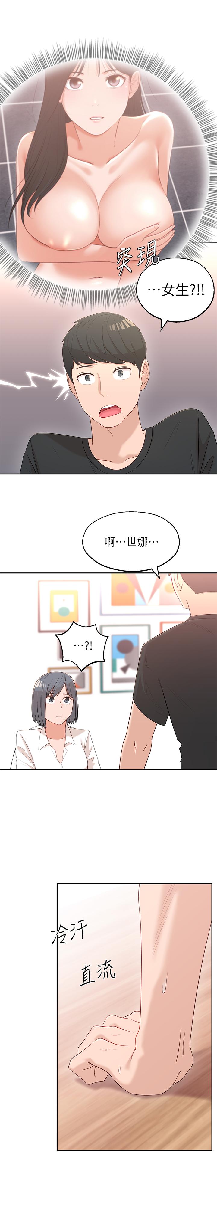 [韩国漫画] 邻居妹妹转大人 剧情,巨乳大奶,女学生#[44P]-38