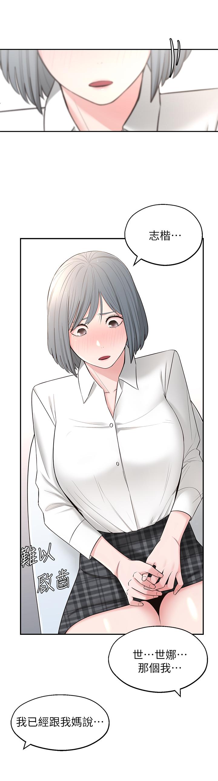 [韩国漫画] 邻居妹妹转大人 剧情,巨乳大奶,女学生#[44P]-39