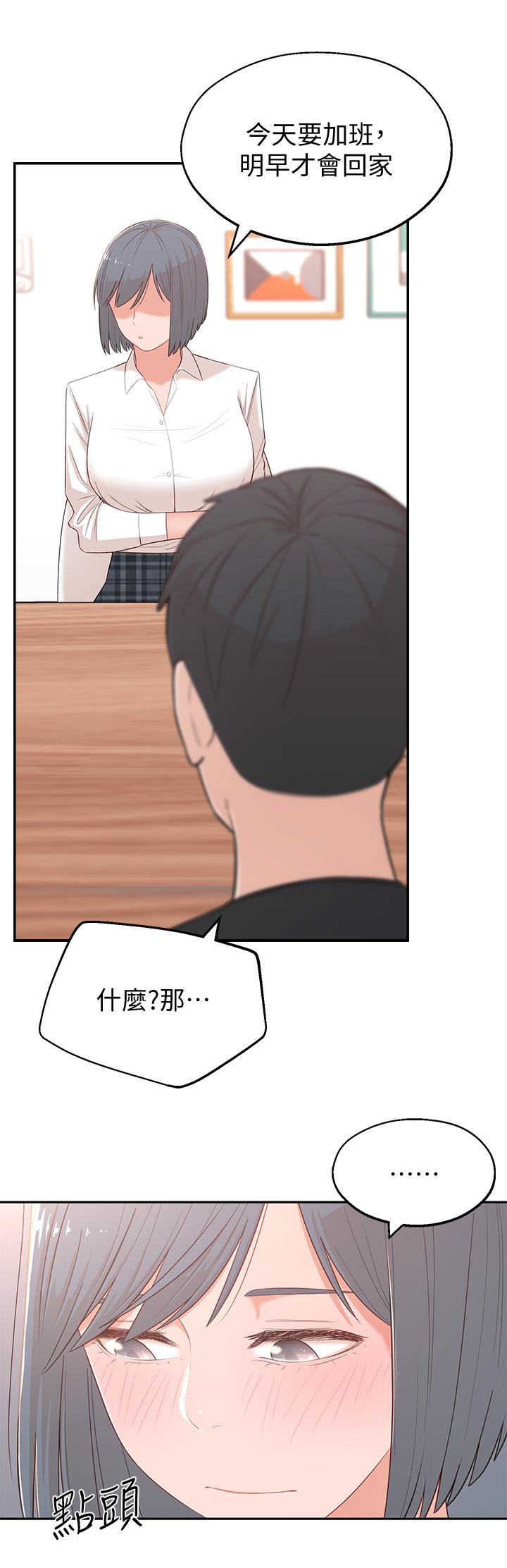 [韩国漫画] 邻居妹妹转大人 剧情,巨乳大奶,女学生#[44P]-40