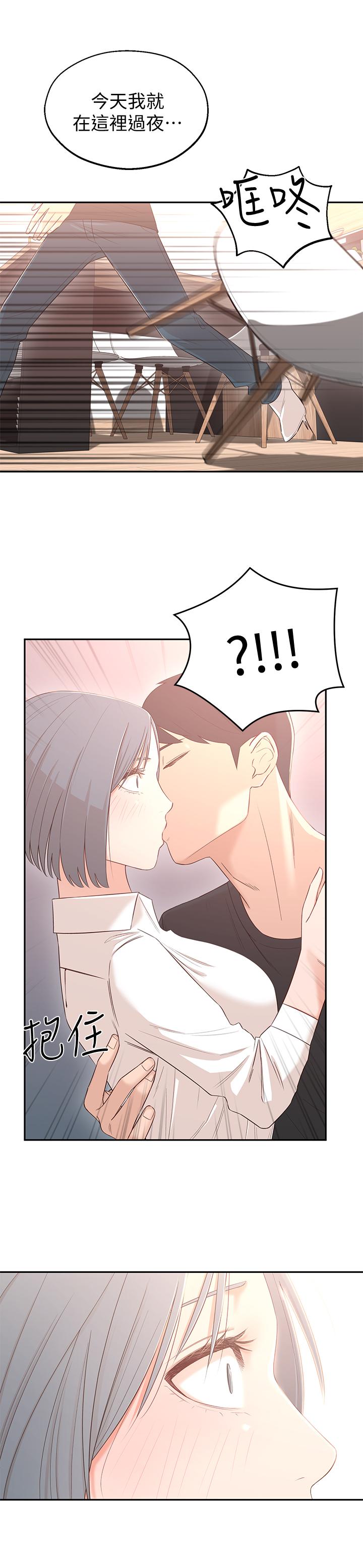 [韩国漫画] 邻居妹妹转大人 剧情,巨乳大奶,女学生#[44P]-41
