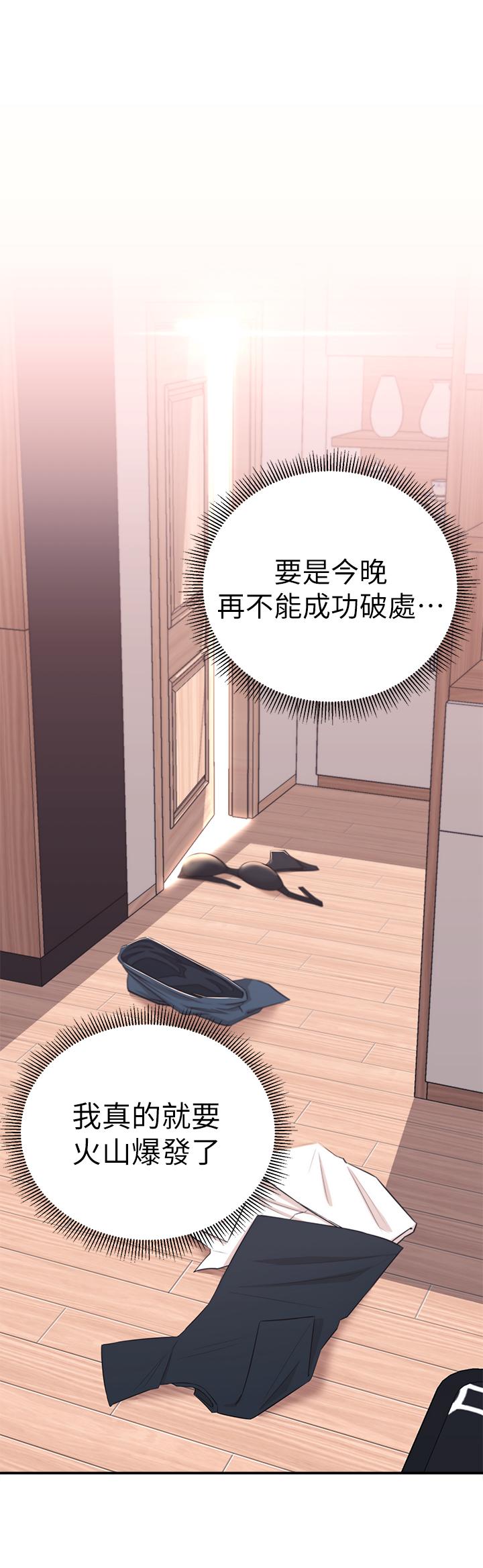 [韩国漫画] 邻居妹妹转大人 剧情,巨乳大奶,女学生#[44P]-43