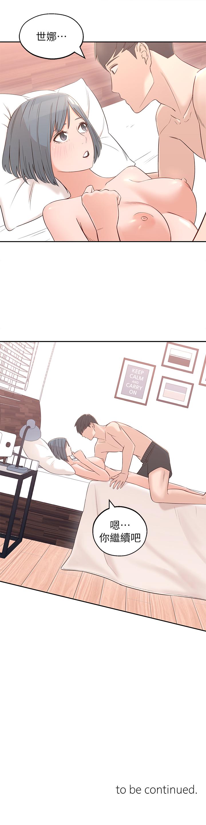 [韩国漫画] 邻居妹妹转大人 剧情,巨乳大奶,女学生#[44P]-44