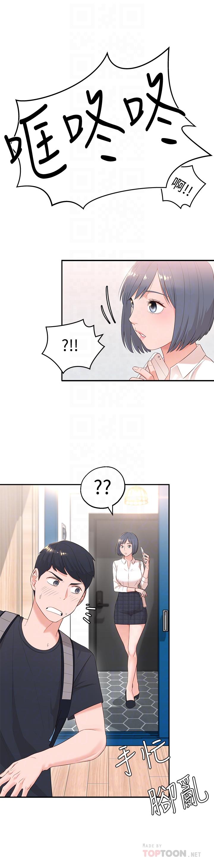 [韩国漫画] 邻居妹妹转大人 剧情,巨乳大奶,女学生#[44P]-6