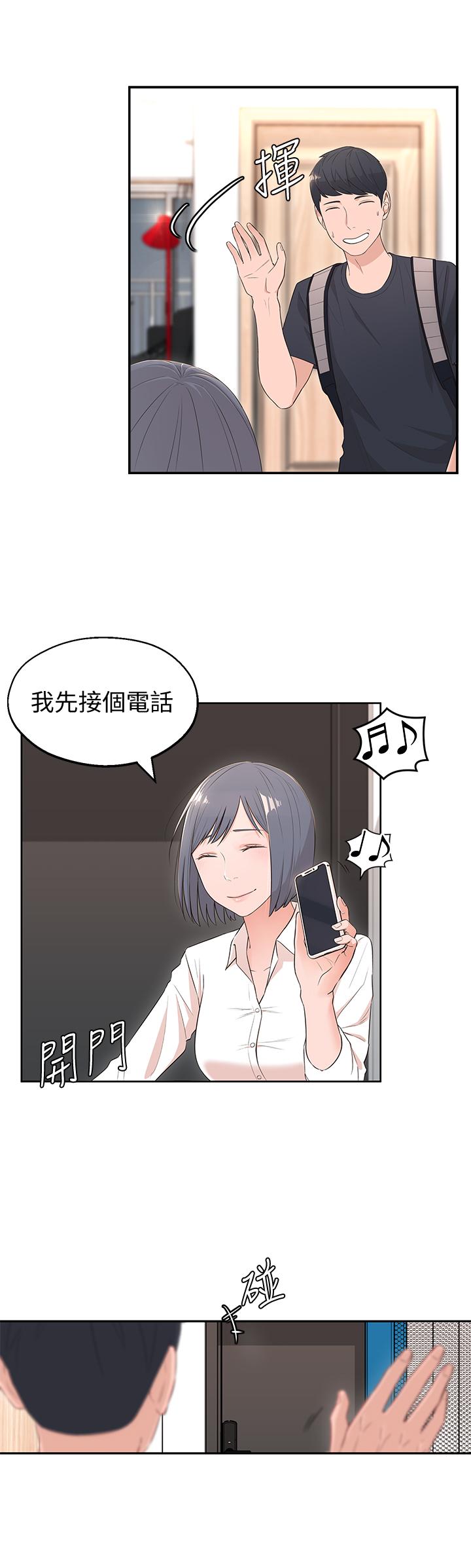 [韩国漫画] 邻居妹妹转大人 剧情,巨乳大奶,女学生#[44P]-7