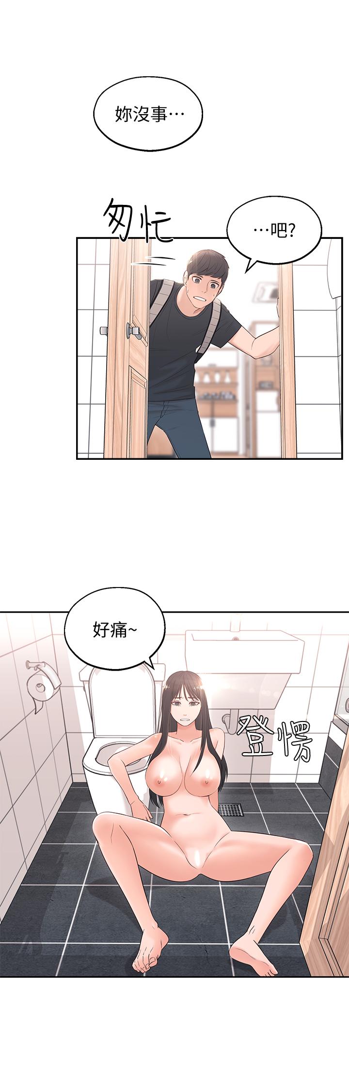 [韩国漫画] 邻居妹妹转大人 剧情,巨乳大奶,女学生#[44P]-9