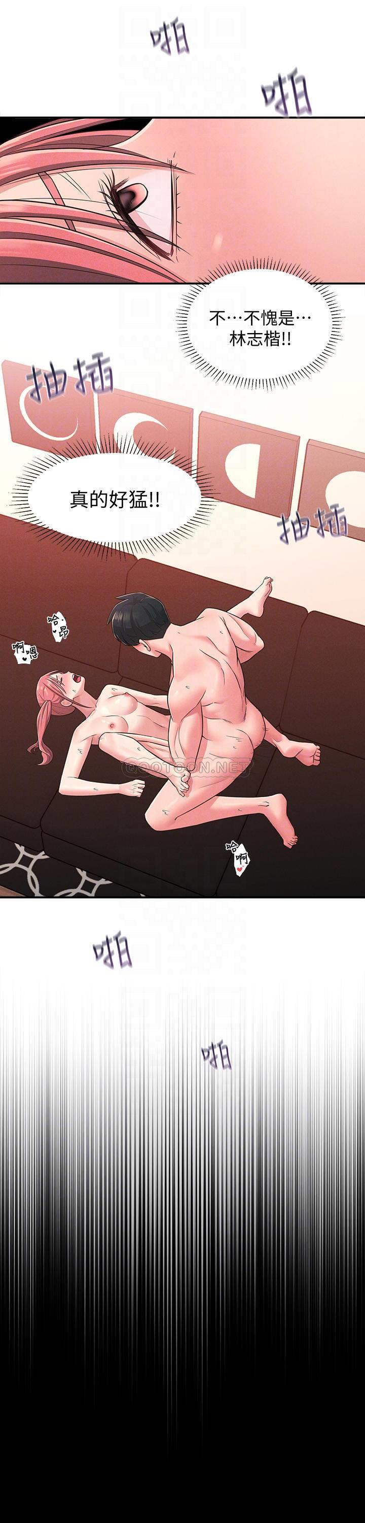 [韩国漫画] 邻居妹妹转大人 剧情,巨乳大奶,女学生#[30P]-12