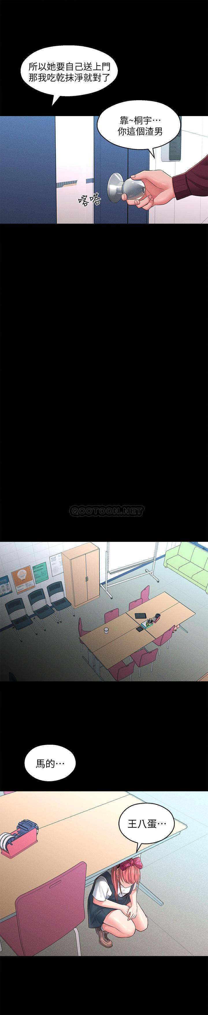 [韩国漫画] 邻居妹妹转大人 剧情,巨乳大奶,女学生#[30P]-15