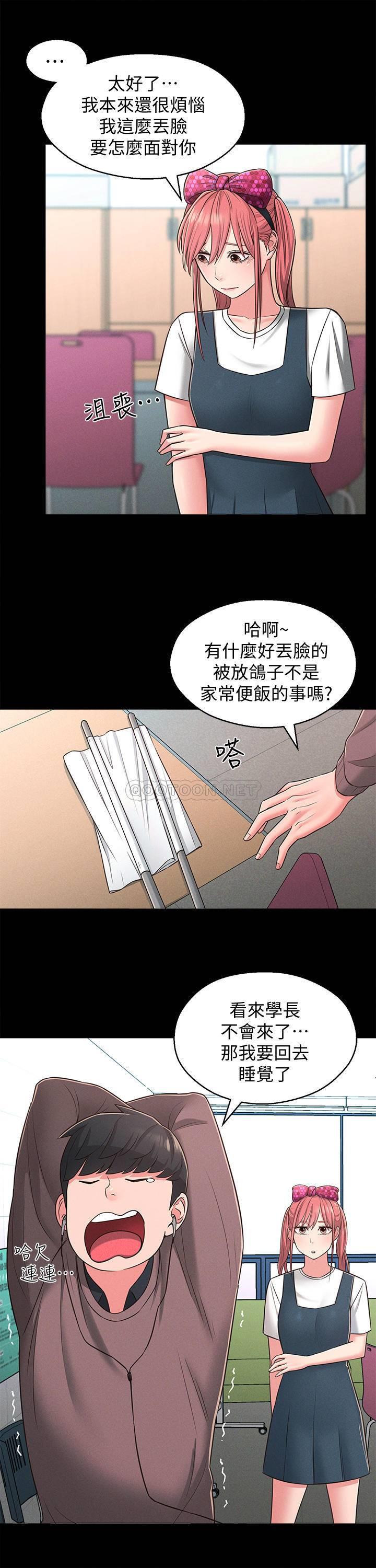 [韩国漫画] 邻居妹妹转大人 剧情,巨乳大奶,女学生#[30P]-19