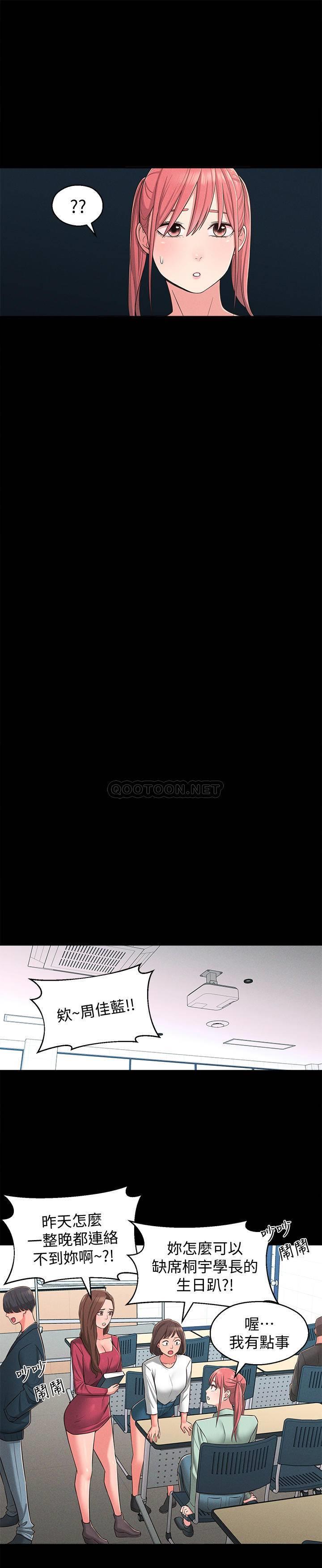 [韩国漫画] 邻居妹妹转大人 剧情,巨乳大奶,女学生#[30P]-20