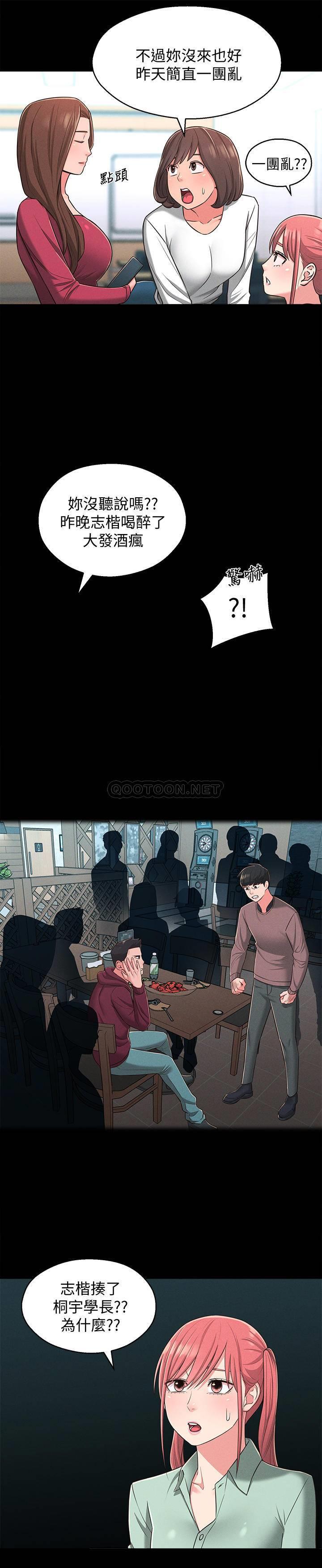 [韩国漫画] 邻居妹妹转大人 剧情,巨乳大奶,女学生#[30P]-21